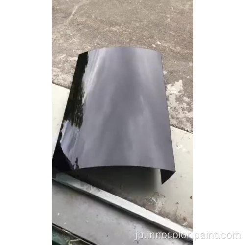 洗浄用の透明な高ソリッドクリアコート